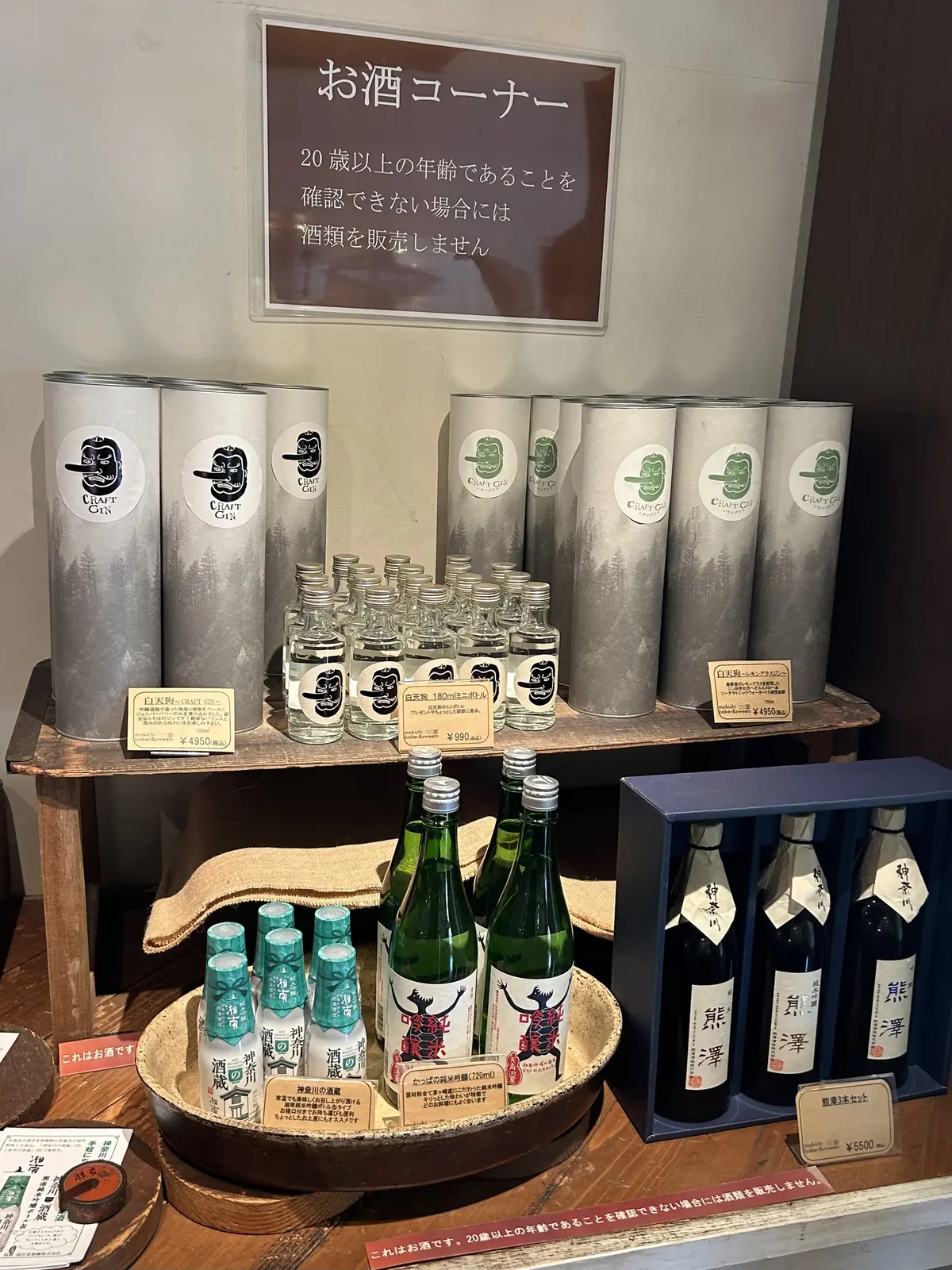  「MOKICH FOODS GARDEの画像_17