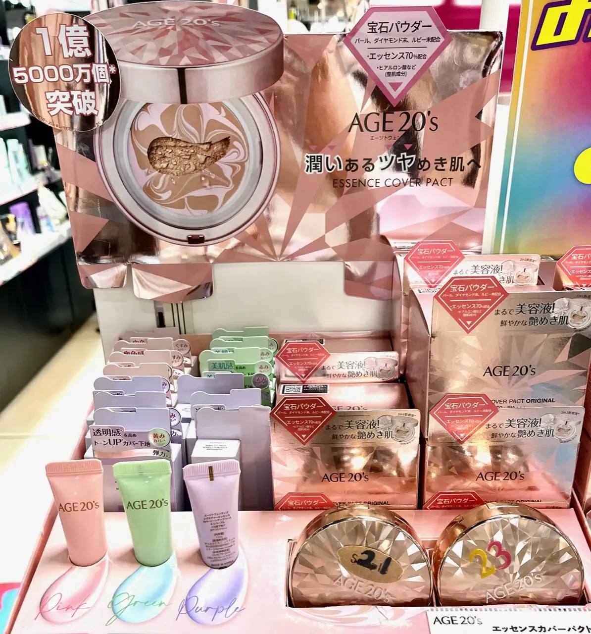 ファンデーション