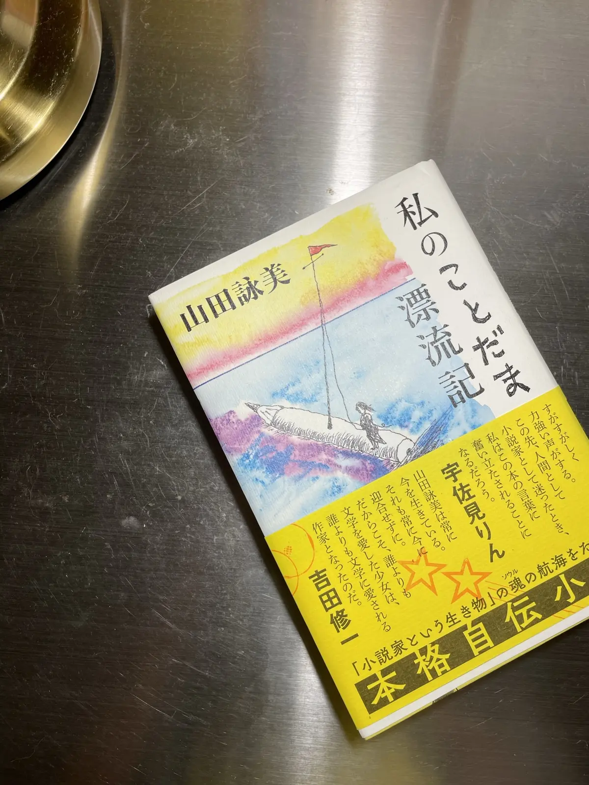 暑過ぎる日中は、カフェで自宅で読書です。の画像_1