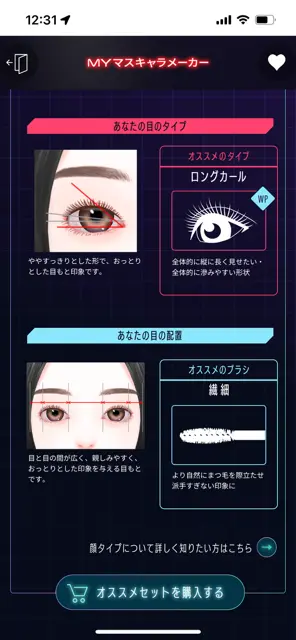 KATEのカスタマイズマスカラが楽しい！の画像_7