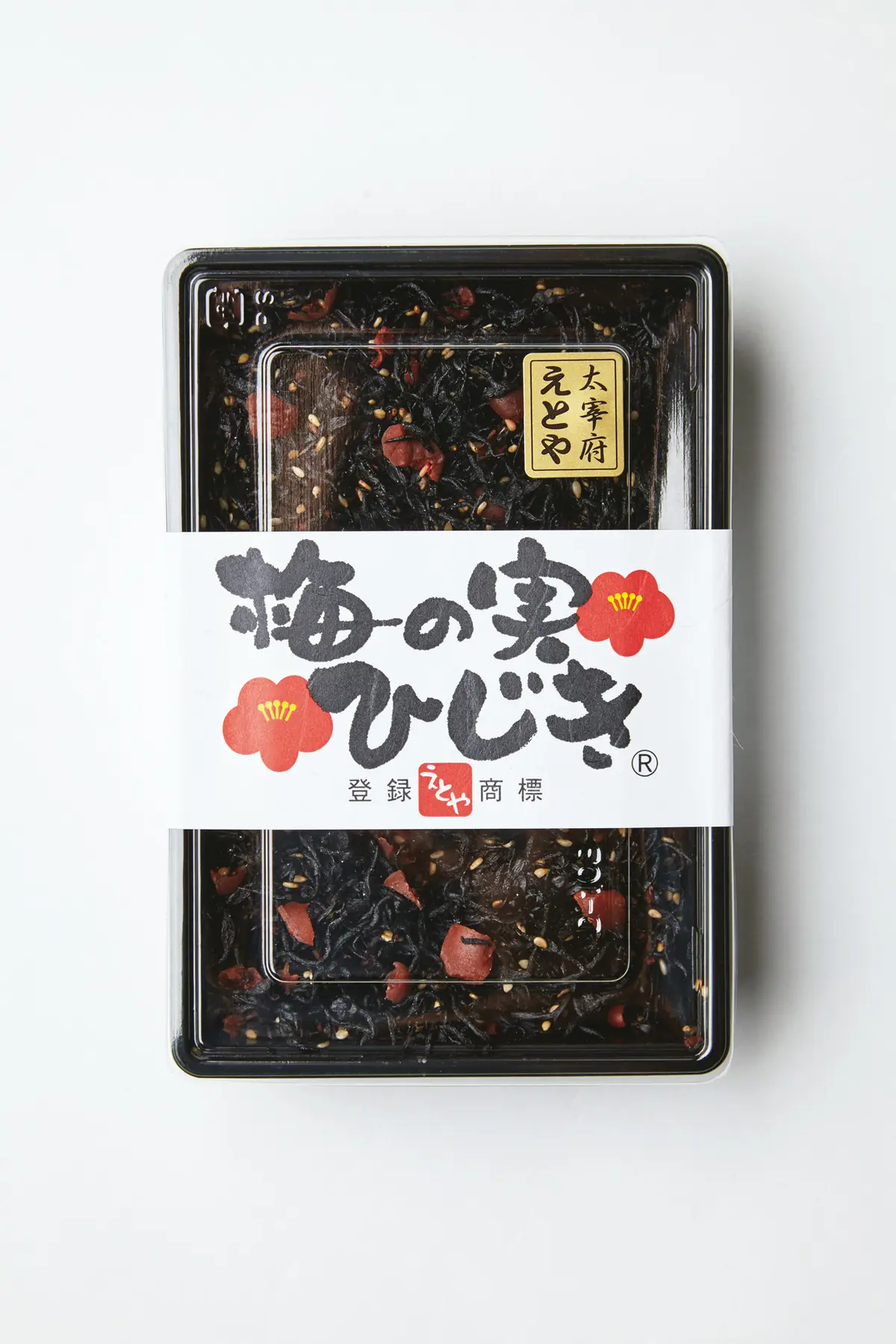 太宰府 えとやの「梅の実ひじき」の画像_1