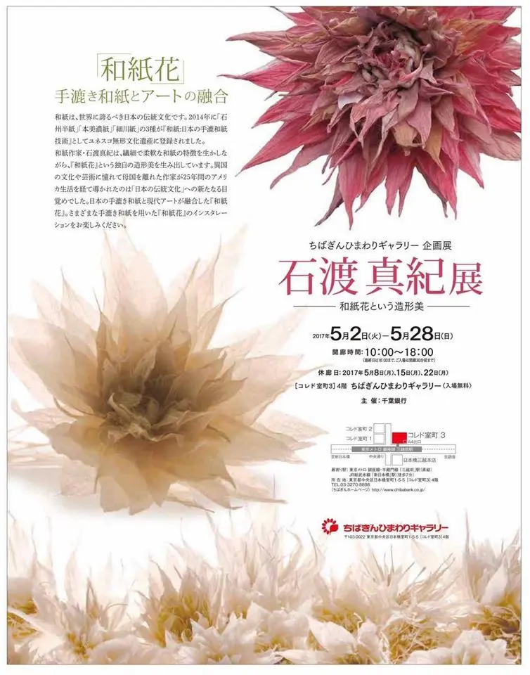 日本の伝統を新たな表現での画像_1