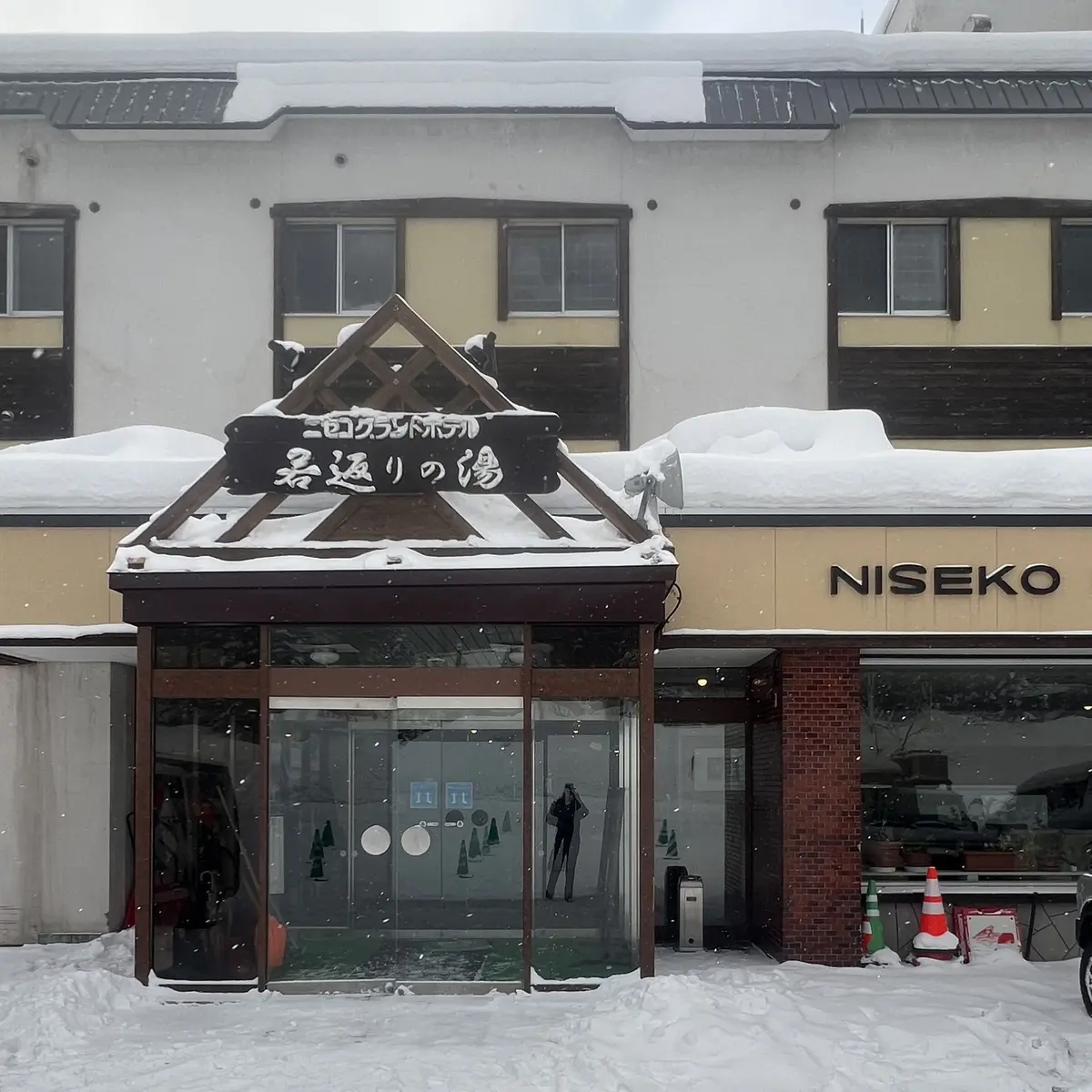 ニセコの宿「ニセコグランドホテル」