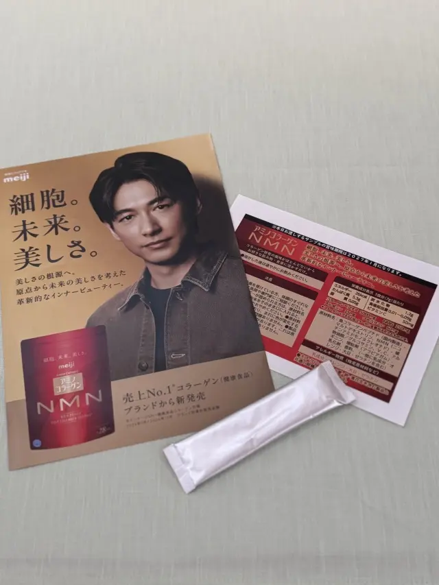 アミノコラーゲンNMN