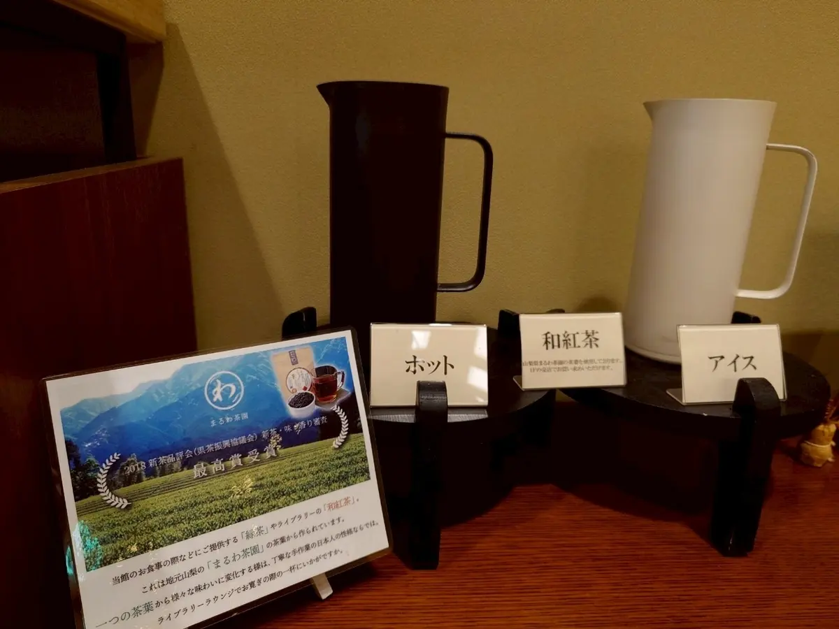 笛吹川温泉　坐忘