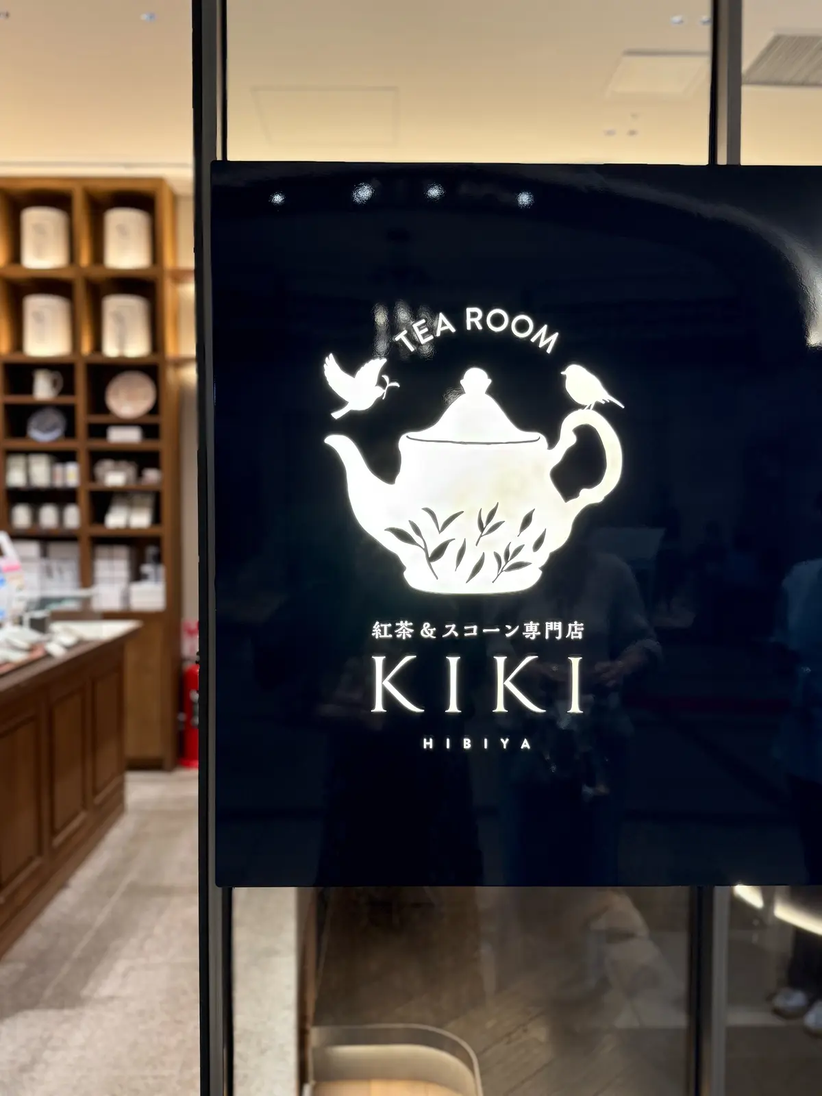紅茶& スコーン専門店「TEA ROOM KIKI」