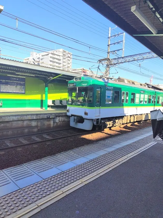 京阪電車