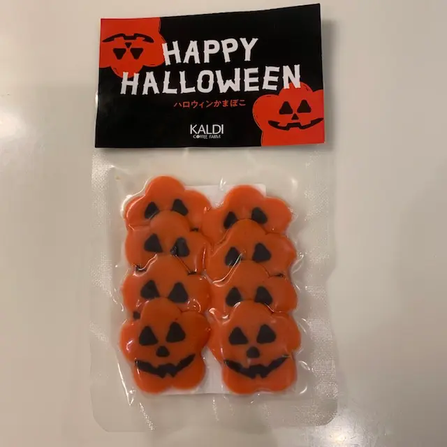 カルディコーヒーファームで買ったハロウィンかまぼこ