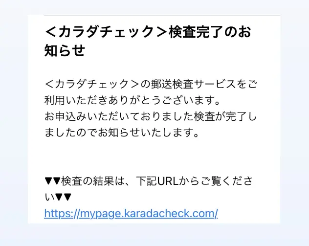 結果公表しちゃいます！気になっていたエクの画像_2