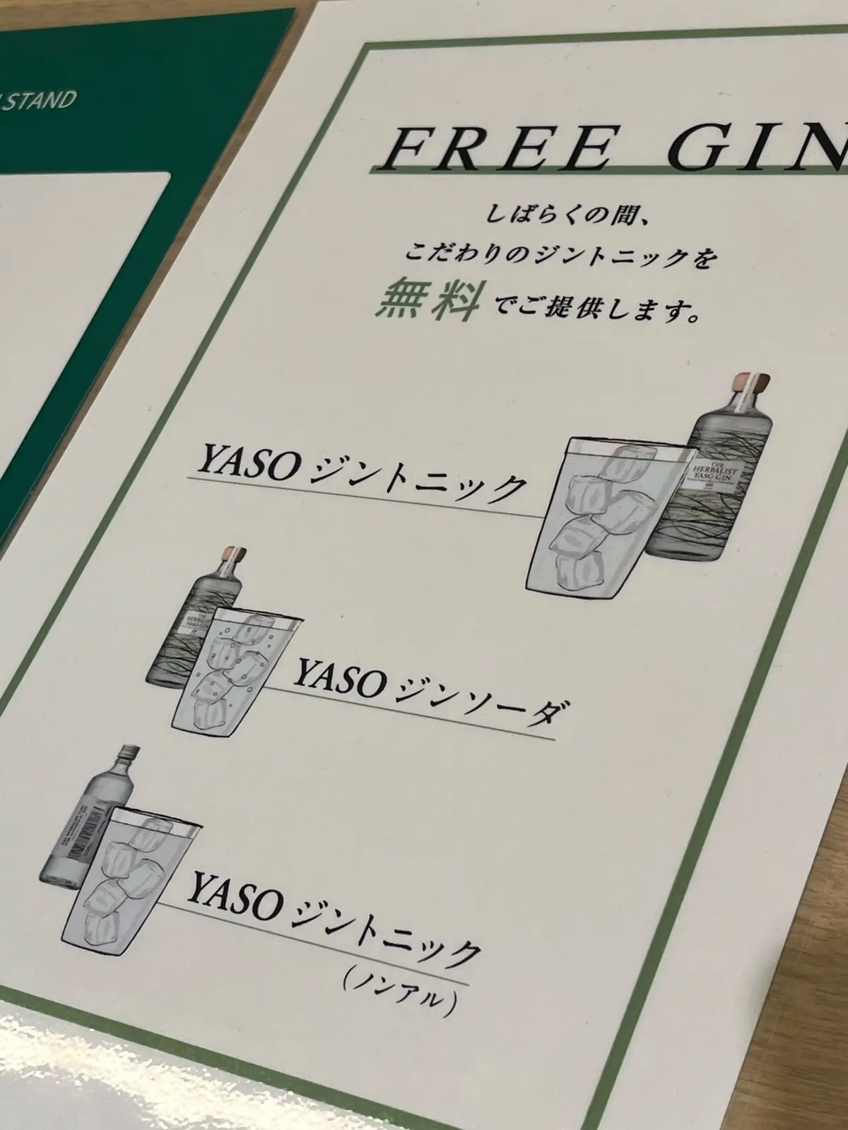 【お得情報】9月末まで毎日1杯ボタニカルの画像_4