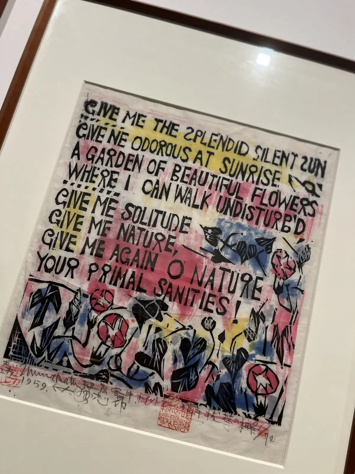 版画大好き！棟方志功展へ。の画像_4