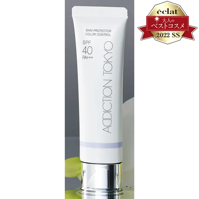 アディクション ビューティ スキンプロテクター  カラー コントロール