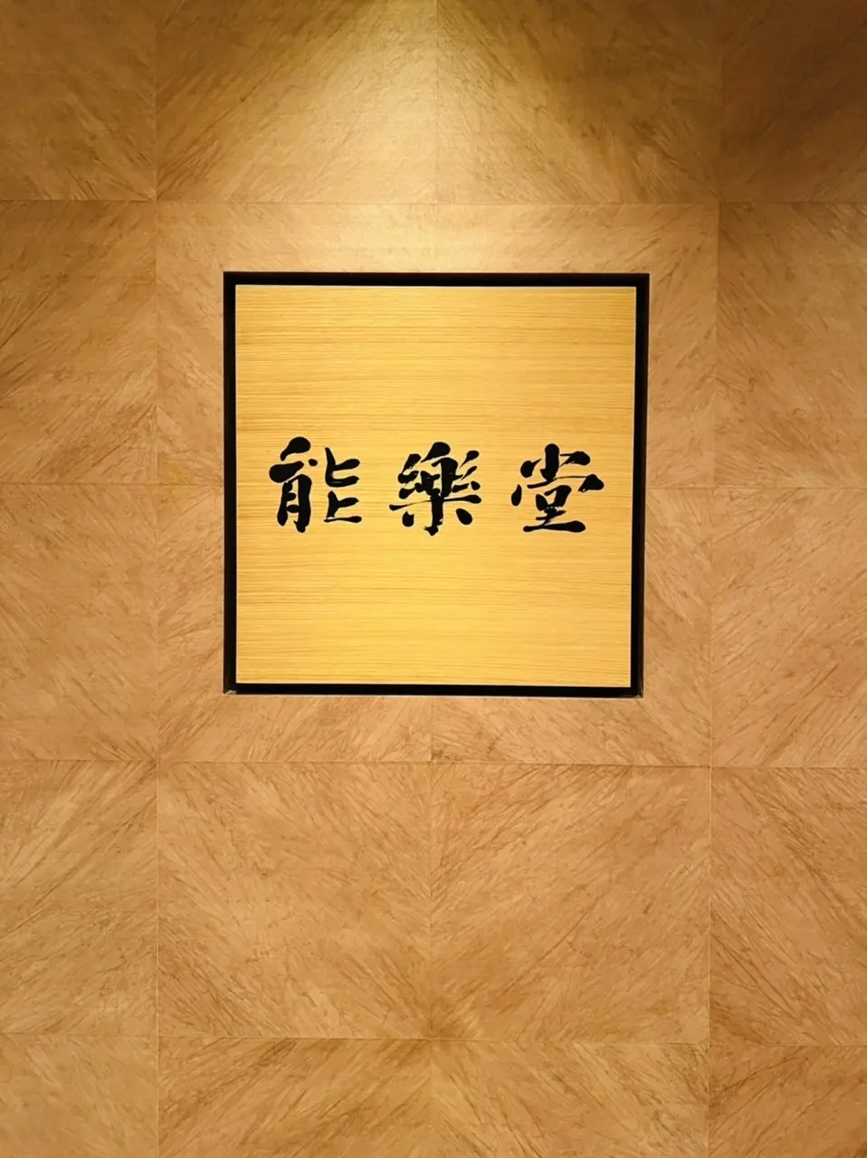 セルリアンタワー