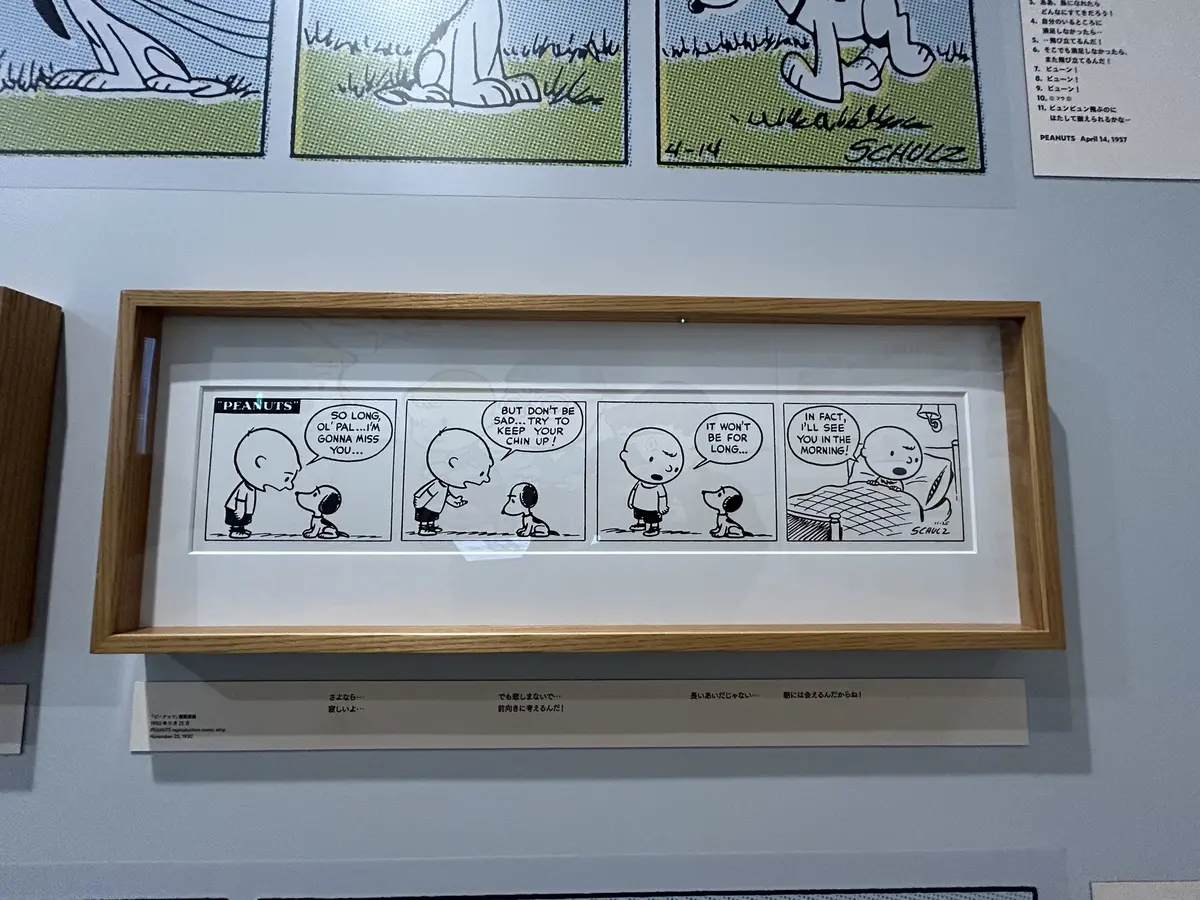 スヌーピーミュージアム内　