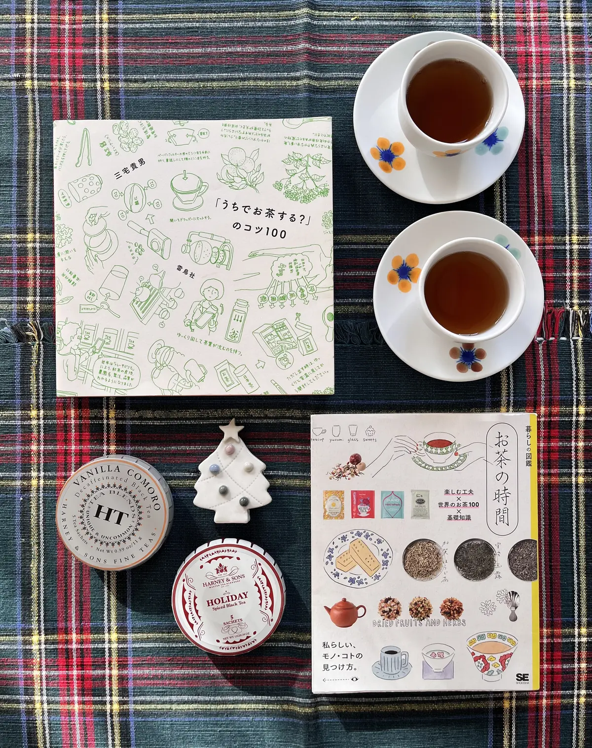 お茶の時間　うちでお茶する？のコツ100