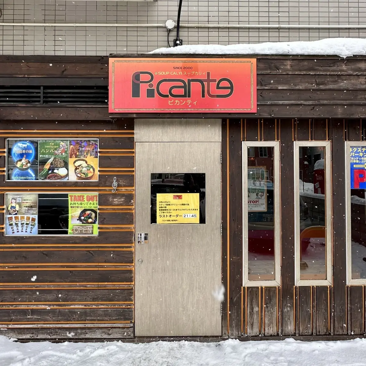 【北海道】雄大な自然、食べ物、温泉と魅力の画像_7