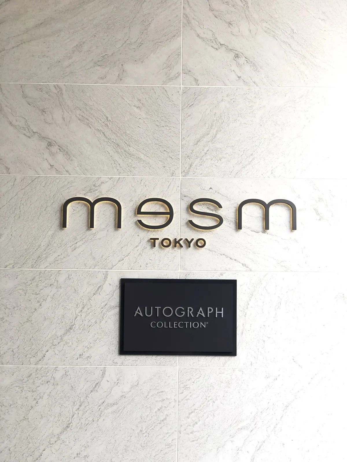 五感を魅了する場所『メズム東京』レストラの画像_1