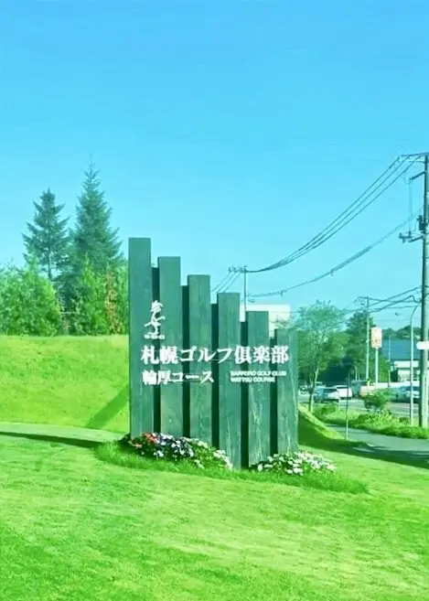 【北海道ゴルフ旅】ANA OPEN開催直の画像_3