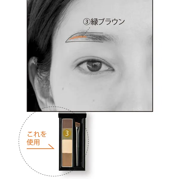 眉の増毛メイクは“緑ブラウン”がカギ！　の画像_7