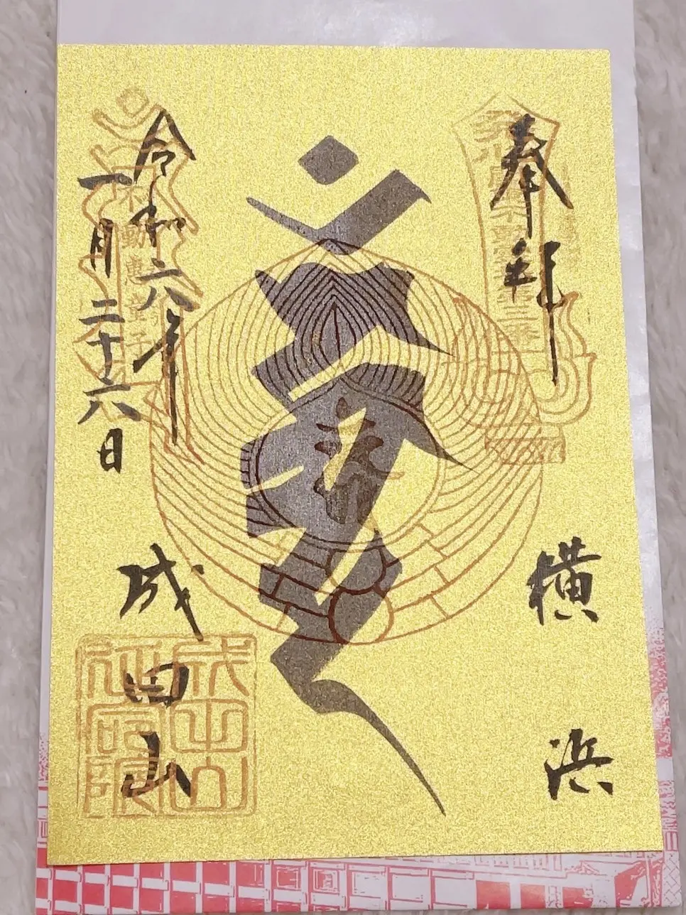 【横浜探宝】Part1.開運編～みなとみの画像_9