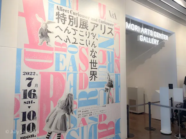 本日公開☆アリスの不思議の国へGO❤️@の画像_6