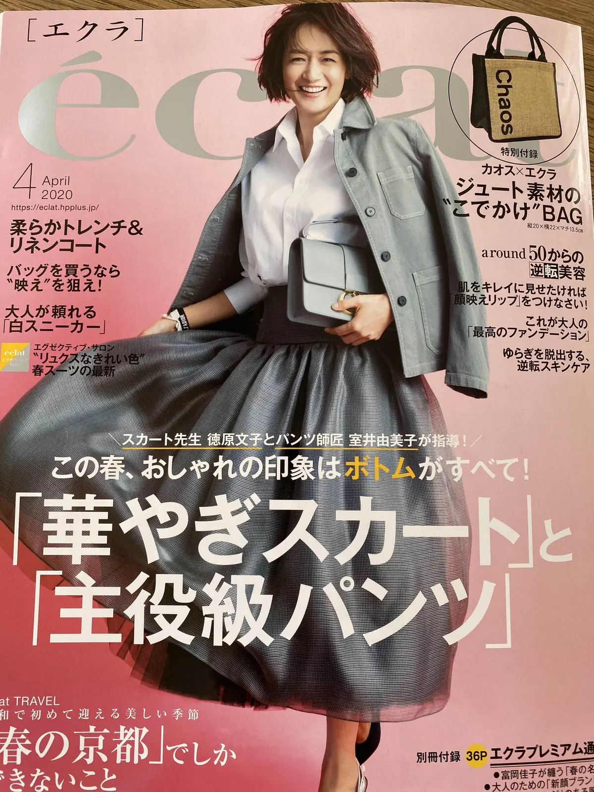 春色アイシャドウ×ベージュコーデの画像_4