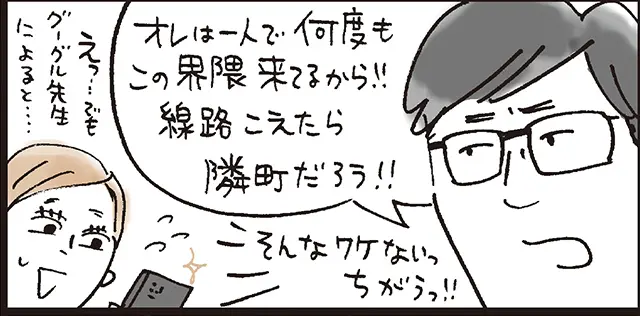 夫のがんこオヤジ化