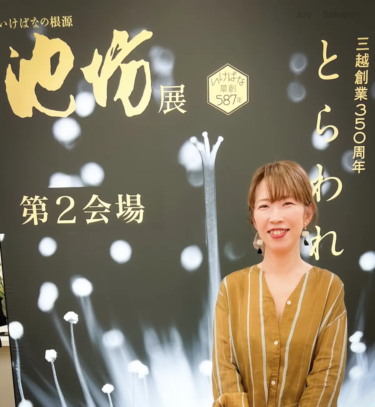 【池坊いけばな展】伝統文化の継承に感動🫠の画像_8