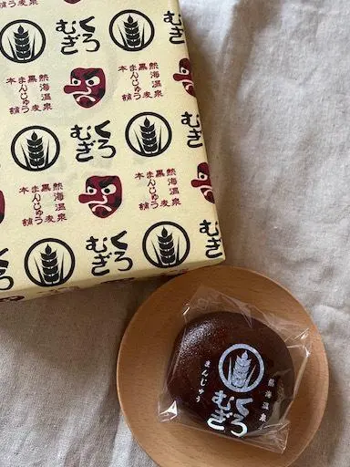 日帰り熱海の画像_3