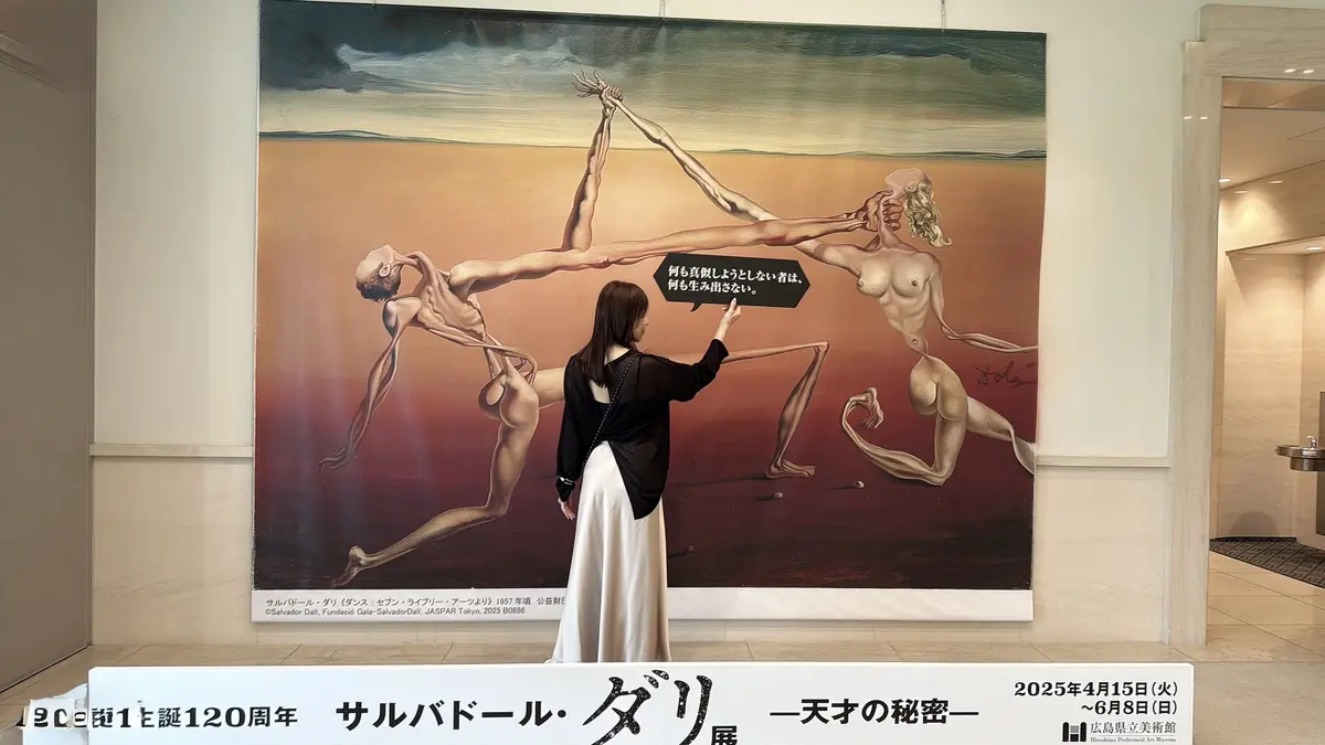 生誕120周年 サルバドール・ダリ展ー天の画像_5