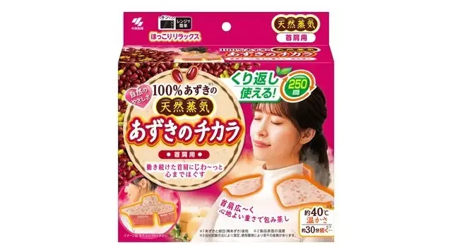 「あずきのチカラ」で肩を毎日温めていました。気持ちがよくて痛みを忘れられました（57歳・主婦）