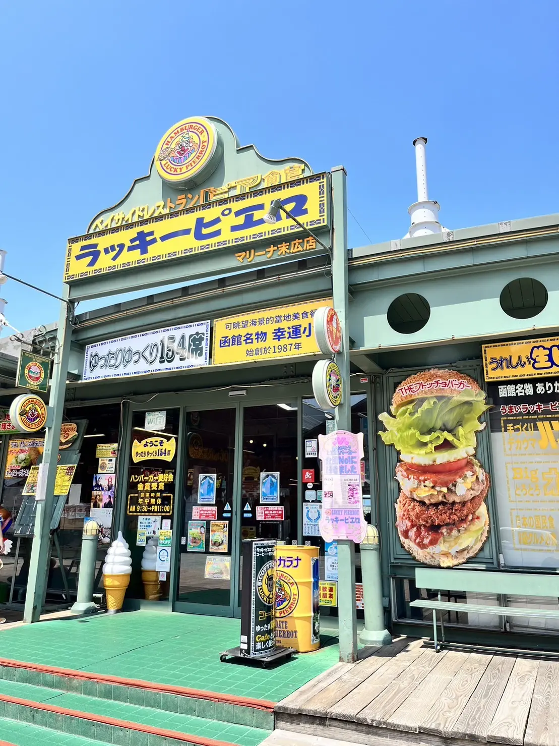 ラッキーピエロ