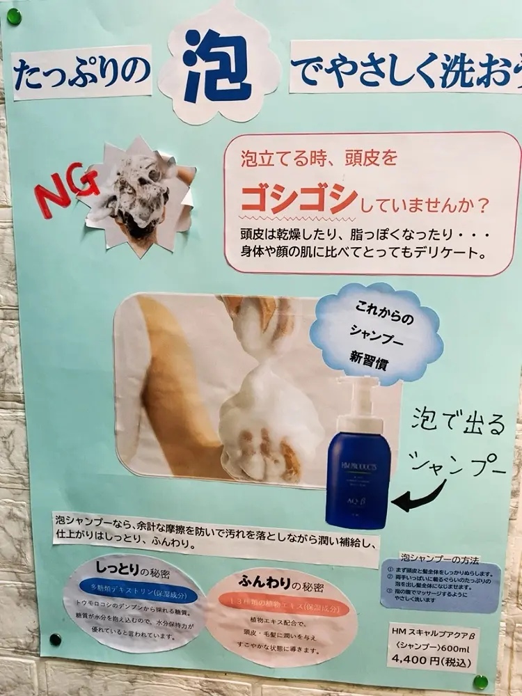 頭皮デトックスで、ツヤコシのある美髪になの画像_4