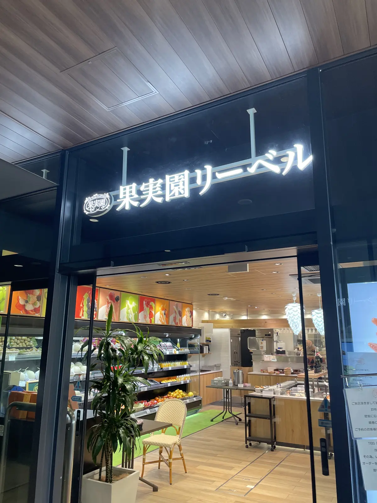 スニーカーコーデで楽しむ！旬の果物を味わの画像_1