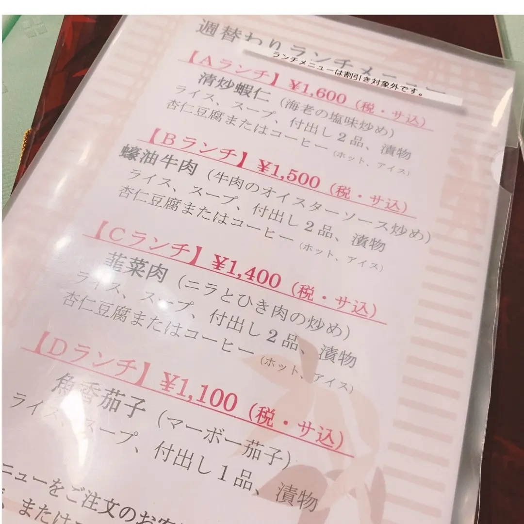 中華料理を食べて、powerchargeの画像_3