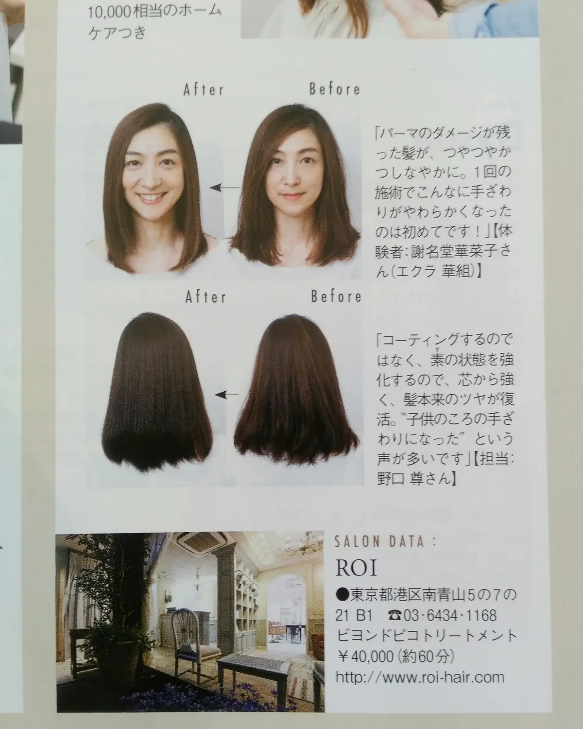 一回で激変！贅沢トリートメントで艶髪持続の画像_3