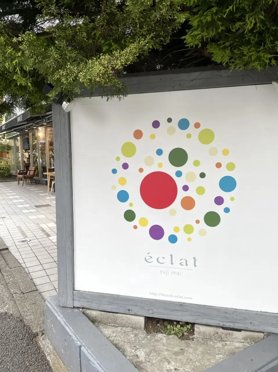 名店シェフのいる「éclat」で「親友との画像_1