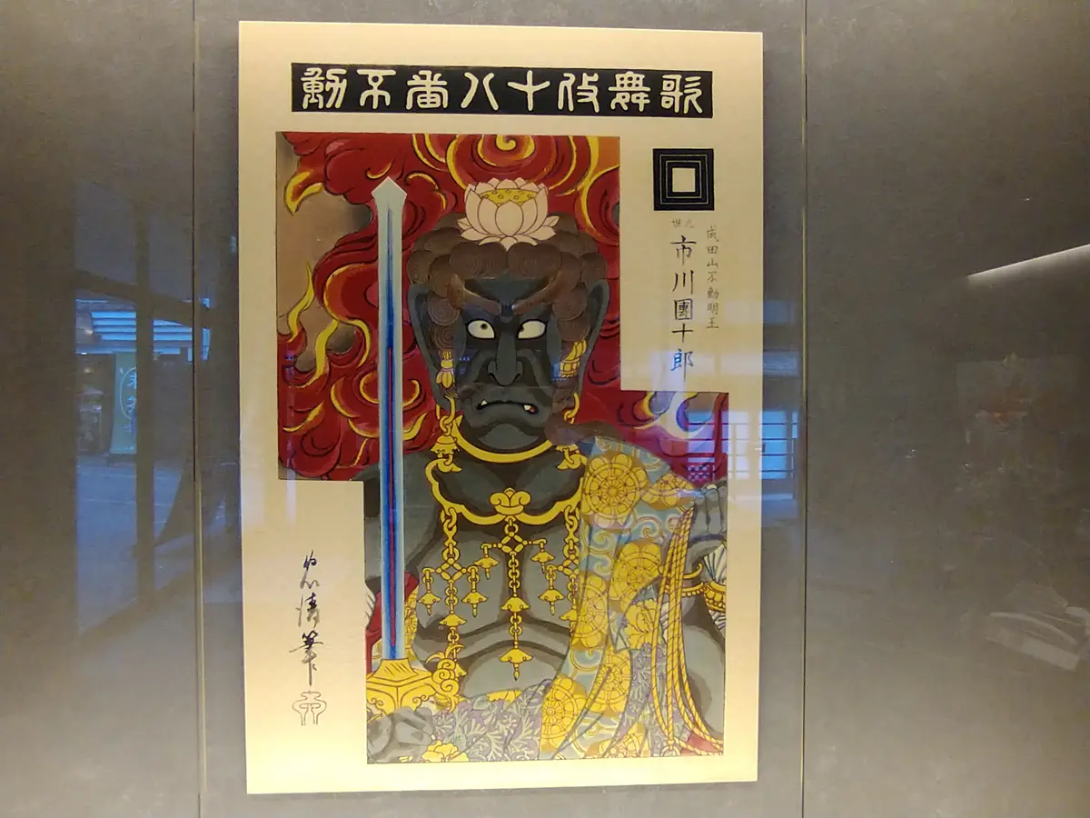 和空　成田山門前