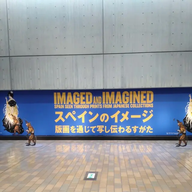 国立西洋美術館　上野恩賜公園　地獄の門　考える人　スペインのイメ－ジ