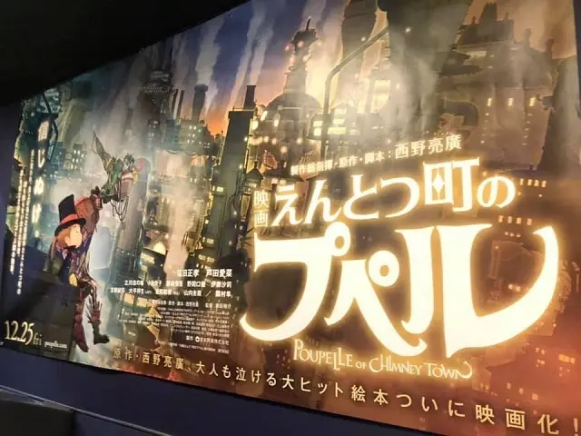 えんとつ町のプペル