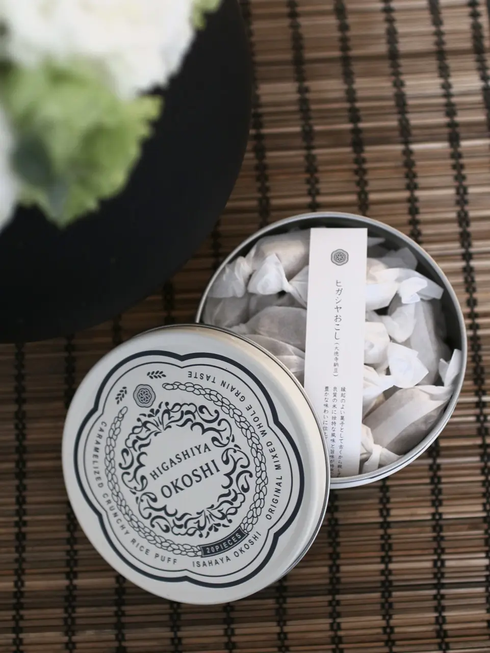 ヒガシヤおこし②