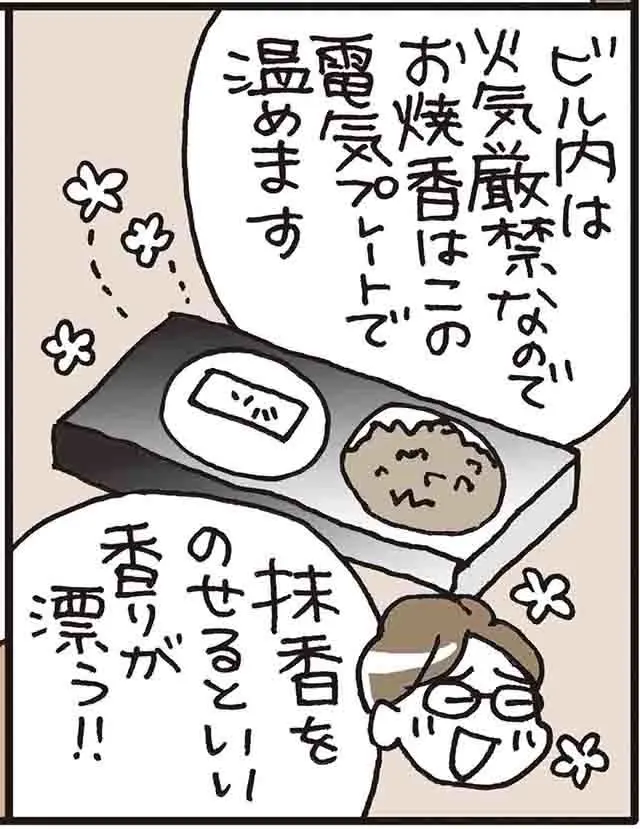 迦楼塔と東京７