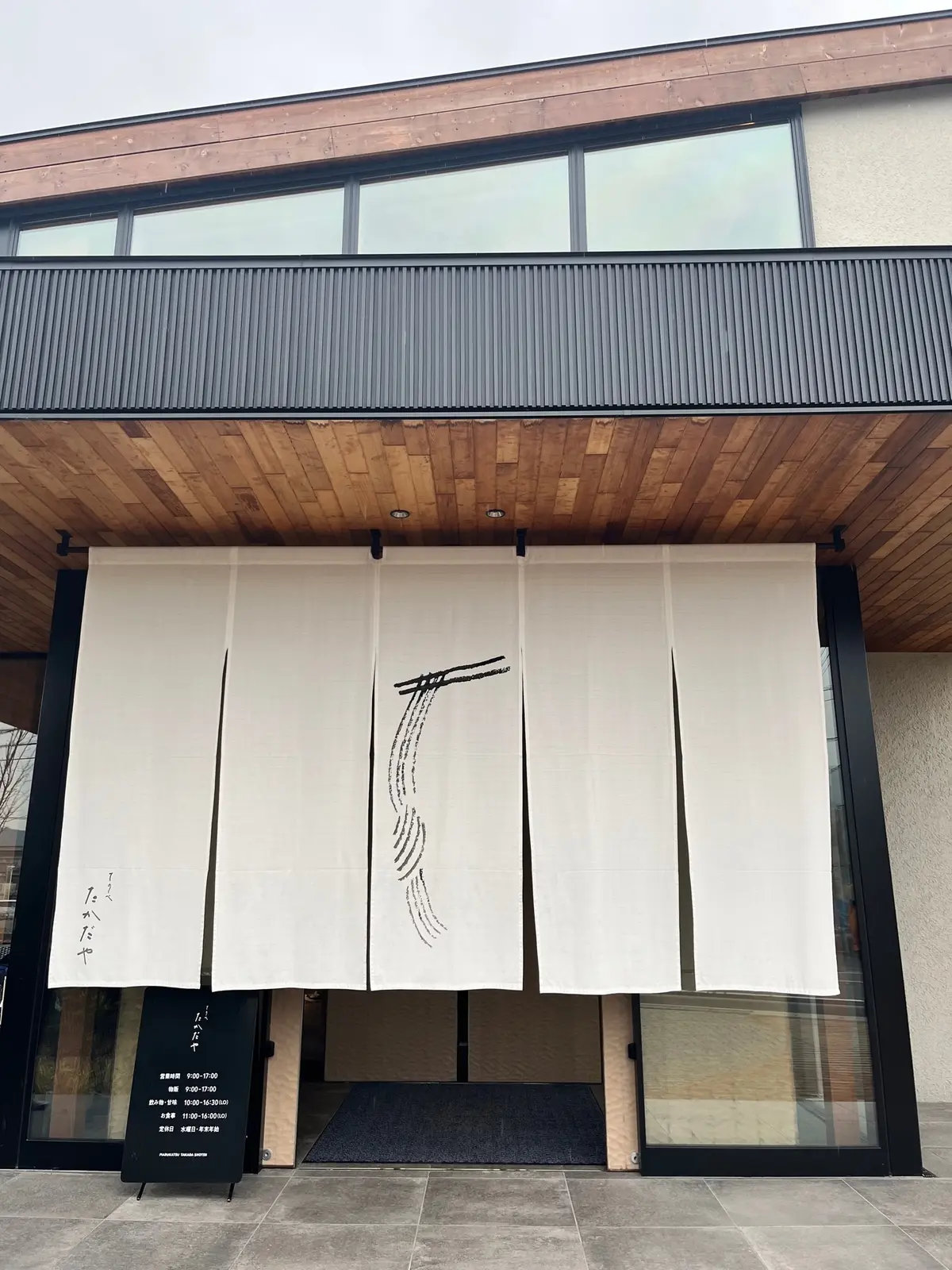 てのべたかだや