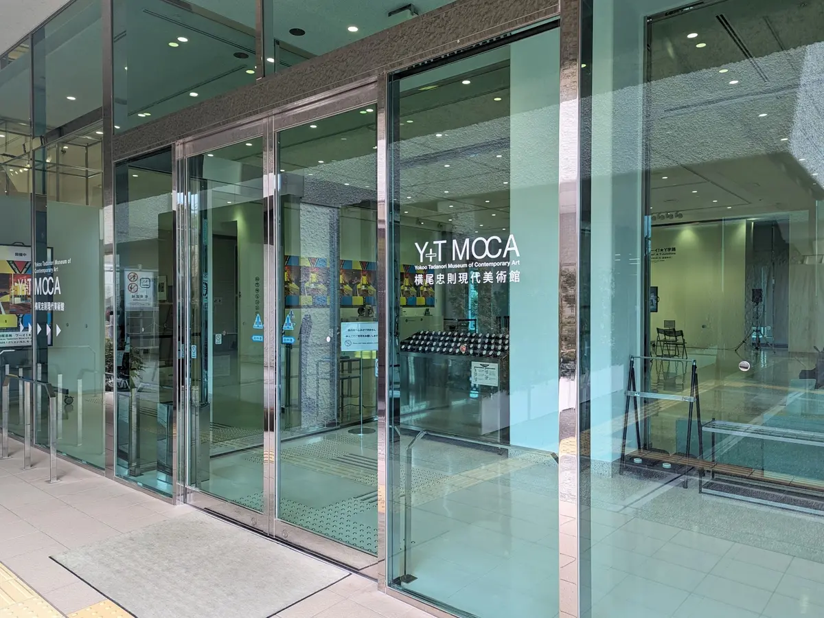 横尾忠則現代美術館入口