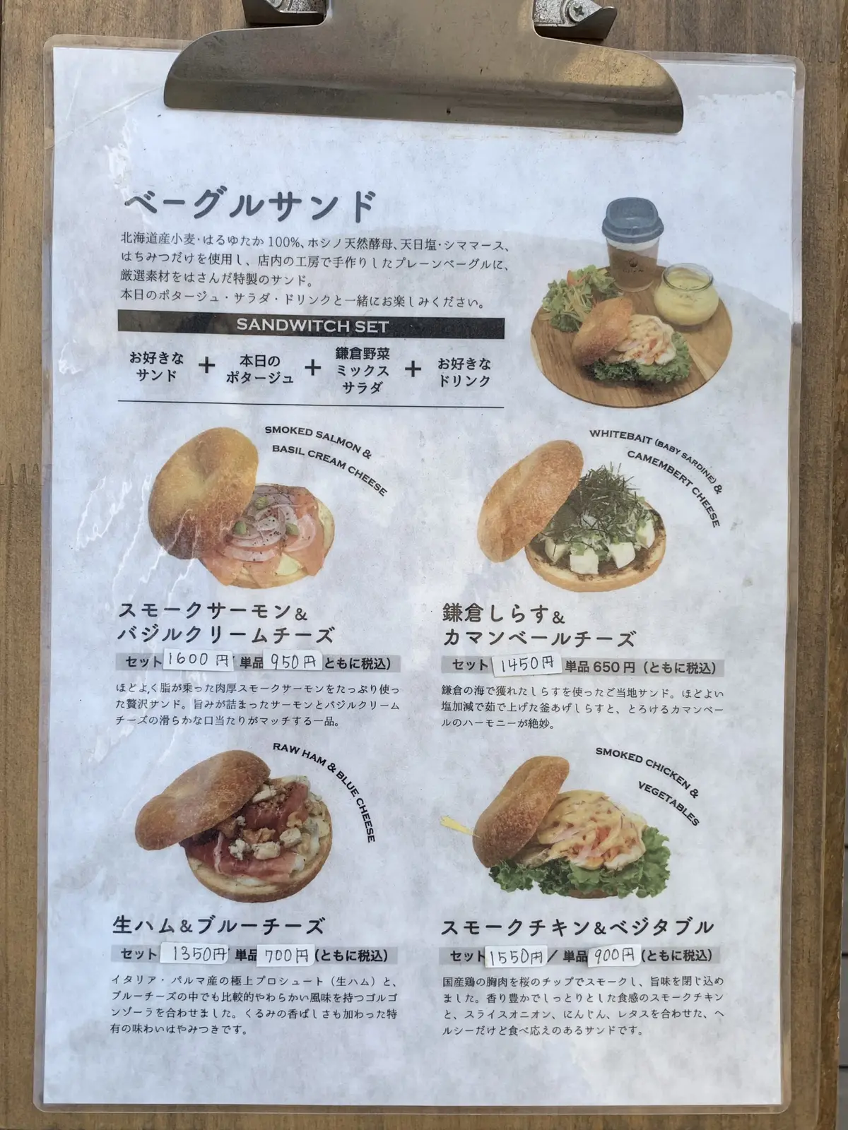 なみまちベーグル　メニュー　値段
