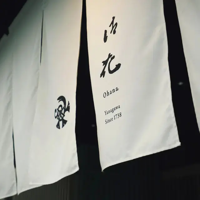 『御花』のロゴマークは、立花家の家紋「祇園守紋」から。