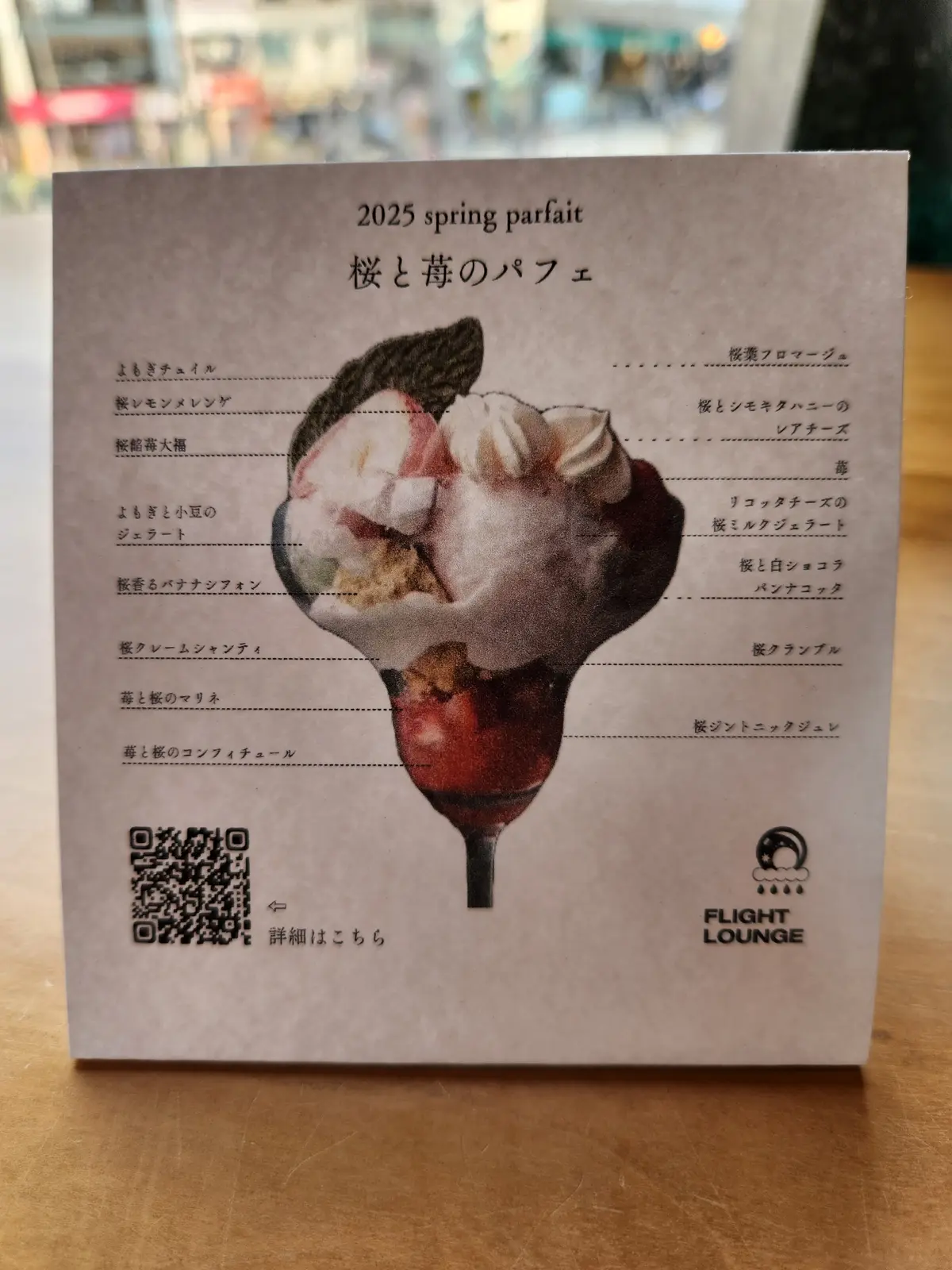 開花宣言と桜パフェ🌸の画像_2