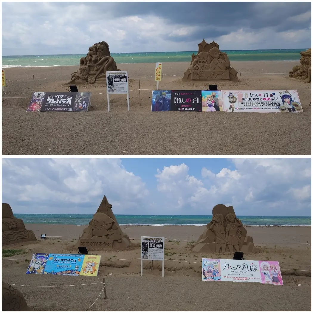 サンドクラフトコラージュ