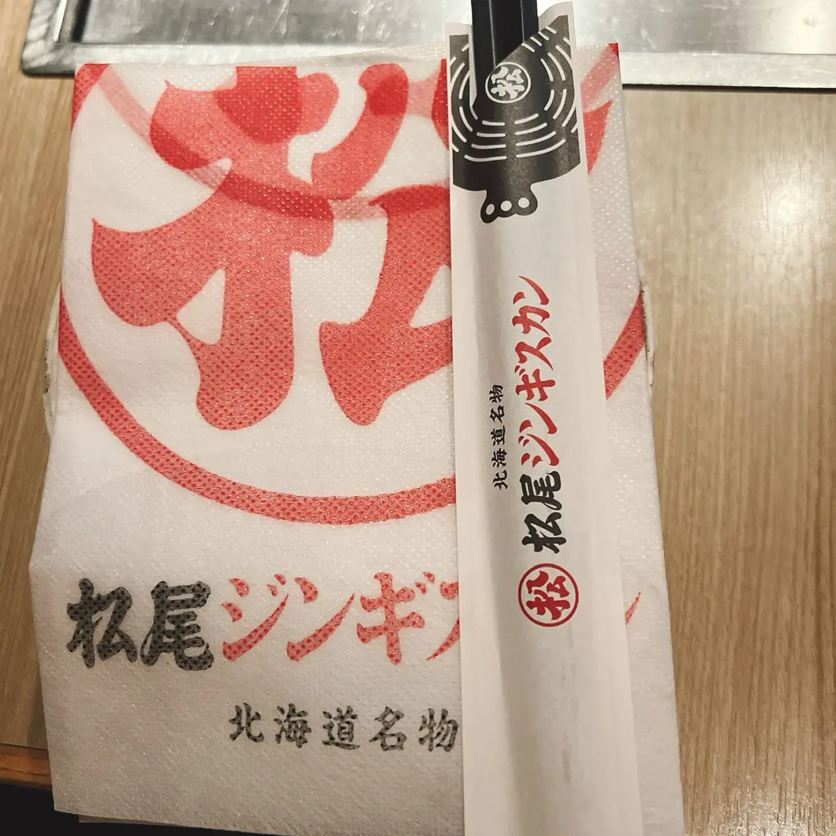 松尾ジンギスカン　テーブル