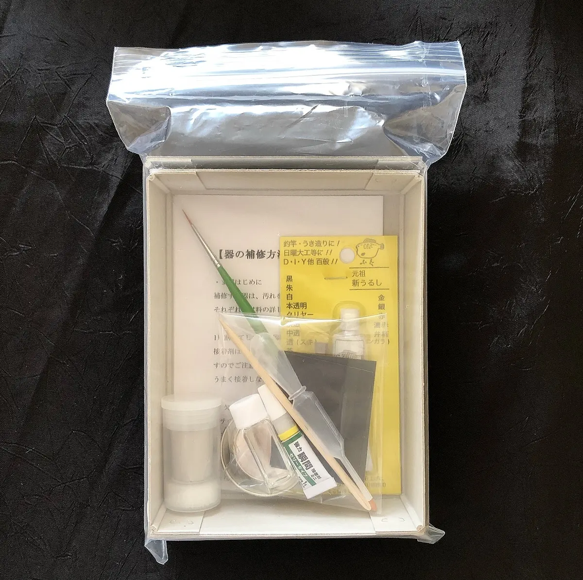 大人の手習い 『金継ぎ』の画像_4